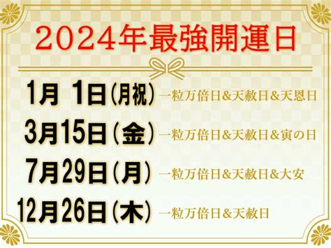 11月開業吉日